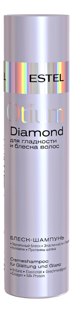 Блеск-шампунь для гладкости и блеска волос Otium Diamond 250мл: Блеск-шампунь 250мл шампунь блеск для гладкости и блеска волос otium diamond estel эстель 250мл