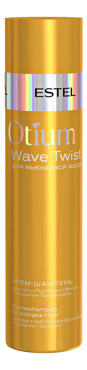 Крем-шампунь для вьющихся волос Otium Wave Twist 250мл шампунь крем для вьющихся волос otium wave twist 250 мл крем маска для вьющихся волос otium wave twist 300 мл