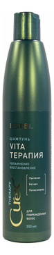 Шампунь для сухих, ослабленных и поврежденных волос Curex Therapy Vita терапия 300мл