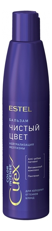 estel curex color intense бальзам чистый цвет для тёплых оттенков блонд 250мл Бальзам для холодных оттенков блонд Чистый цвет Curex Color Intense 250мл