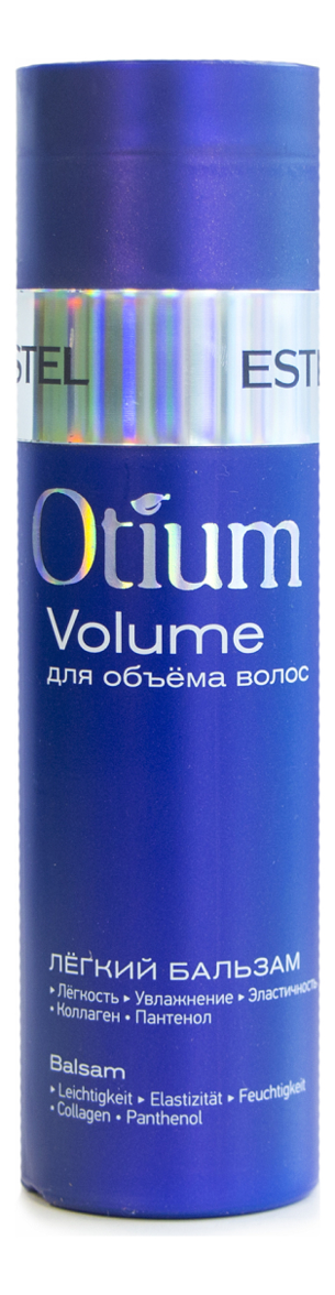 Легкий бальзам для объема волос Otium Volume 200мл