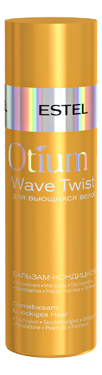 Бальзам-кондиционер для вьющихся волос Otium Wave Twist 200мл бальзам кондиционер для вьющихся волос estel professional otium wave twist 200 мл