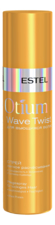 ESTEL Спрей для вьющихся волос Легкое расчесывание Otium Wave Twist 200мл