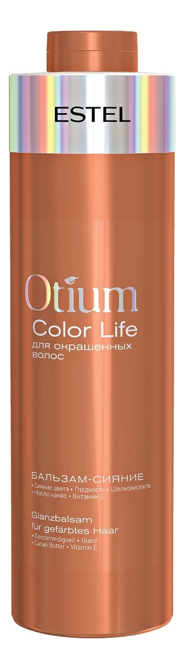 

Бальзам-сияние для окрашенных волос Otium Color Life: Бальзам 1000мл, Бальзам-сияние для окрашенных волос Otium Color Life