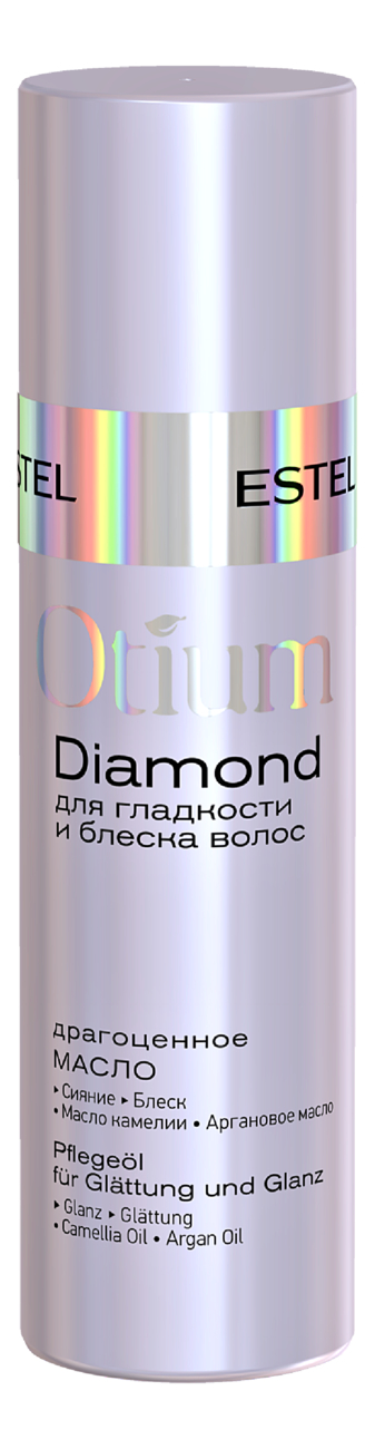 Драгоценное масло для гладкости и блеска волос Otium Diamond 100мл масло для укладки волос paul rivera масло для гладкости и блеска luster