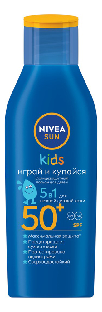

Солнцезащитный лосьон для детей Играй и купайся SUN Kids SPF50+ 100мл