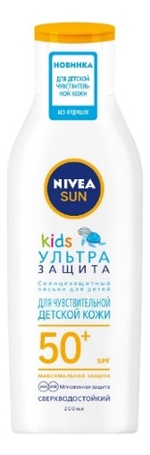 

Солнцезащитный лосьон для детей Ультра защита SUN Kids Very High SPF50+ 200мл