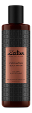 Zeitun Освежающий гель-скраб для душа с эвкалиптом и зеленым чаем Exfoliating Body Wash 250мл