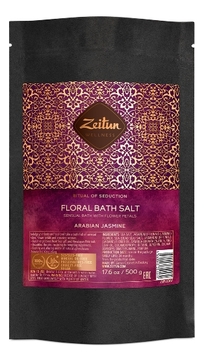 Цветочная соль для ванн Ритуал соблазна с лепестками белого жасмина и эфирными маслами 500г