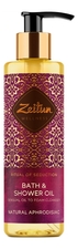 Zeitun Чувственное гидрофильное масло для душа Ритуал соблазна с жасмином и натуральным афродизиаком 200мл
