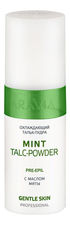 Aravia Охлаждающий тальк-пудра с маслом мяты Professional Mint Talc-Powder 150мл