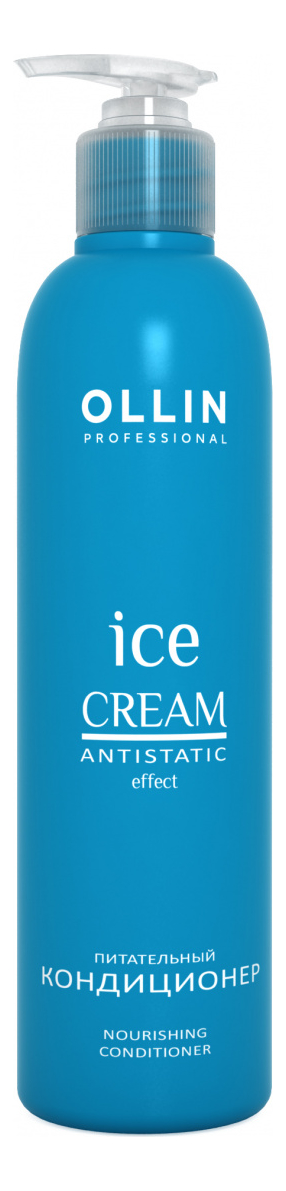 Питательный кондиционер для волос Ice Cream Nourishing Conditioner 250мл