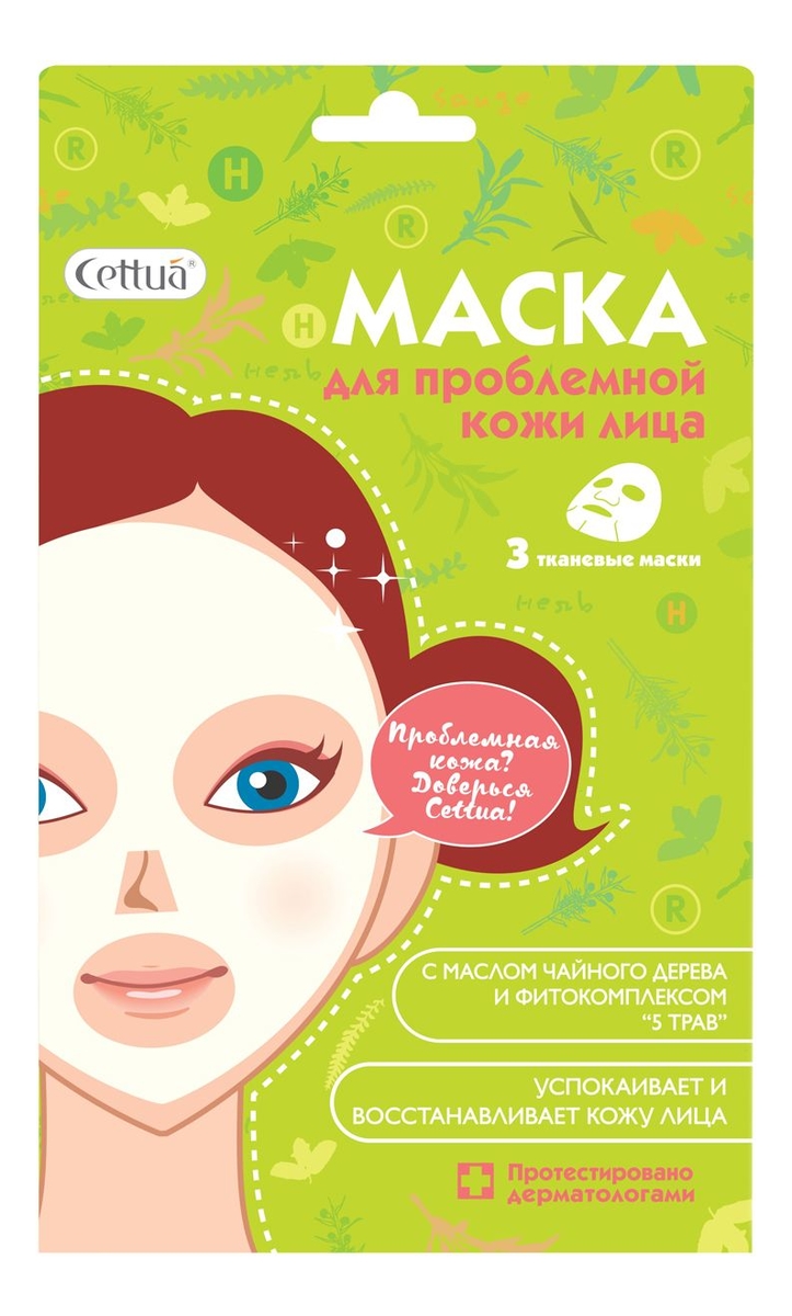 

Маска для проблемной кожи лица с маслом чайного дерева: Маска 3шт, Маска для проблемной кожи лица с маслом чайного дерева