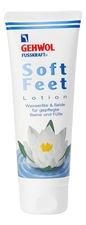 Gehwol Лосьон Водяная лилия и шелк Fusskraft Soft Feet Lotion