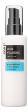Coxir Эмульсия для лица с гиалуроновой кислотой Ultra Hyaluronic Emulsion 100мл