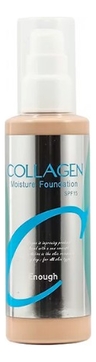 Увлажняющий тональный крем для лица с коллагеном Collagen Moisture Foundation SPF15 100мл