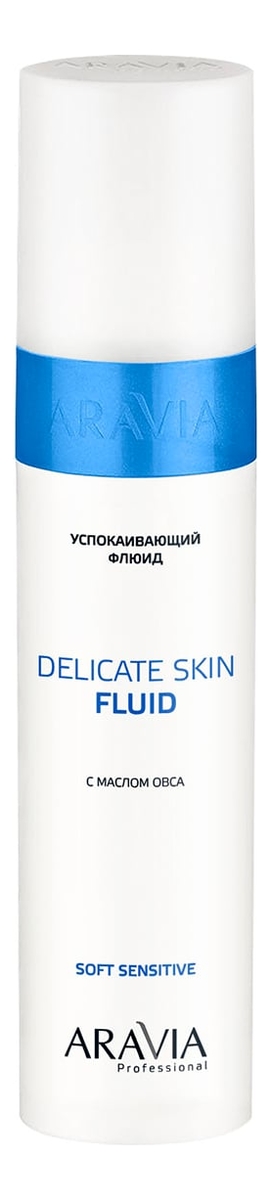 

Успокаивающий флюид для лица и тела с маслом овса Delicate Skin Fluid 250мл