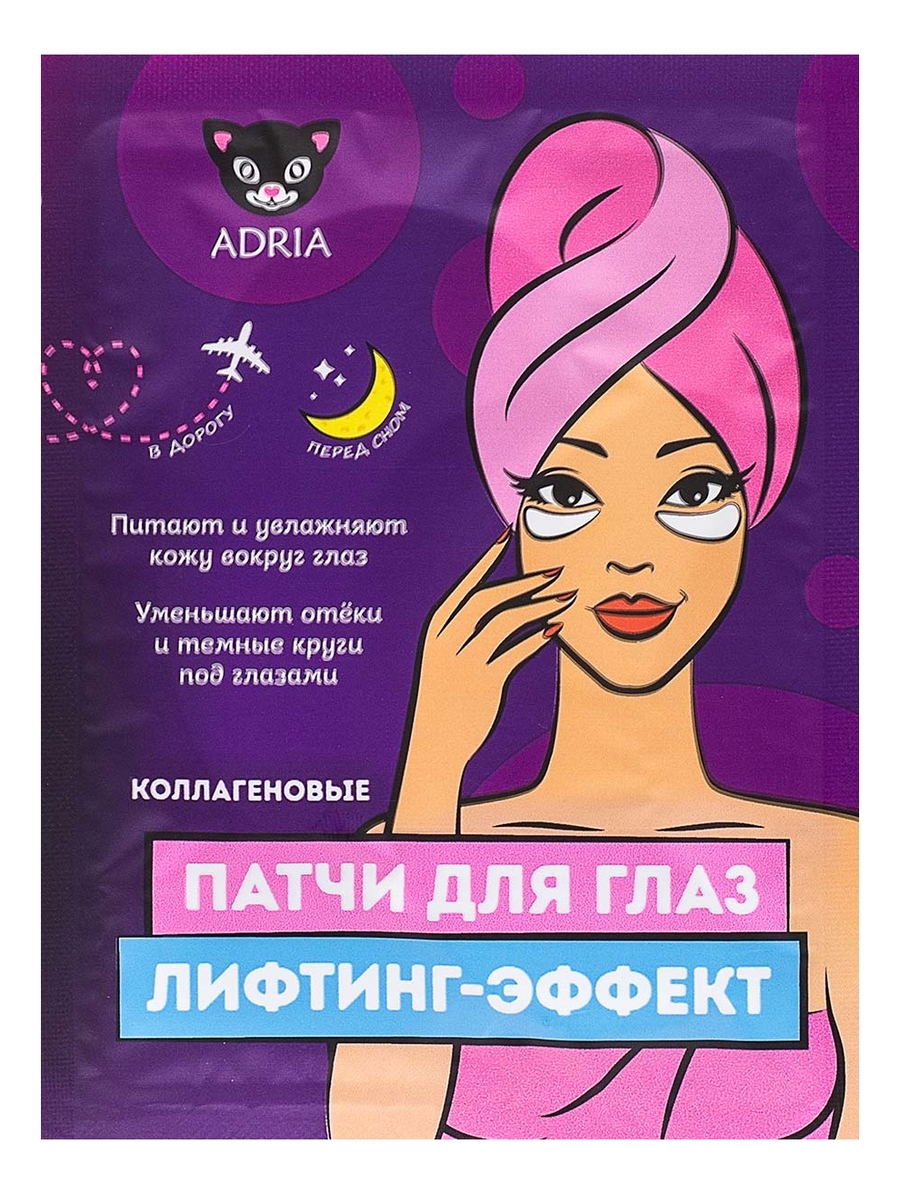 

Патчи для области вокруг глаз с коллагеном 1 пара