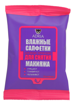 Влажные салфетки для снятия макияжа 10шт