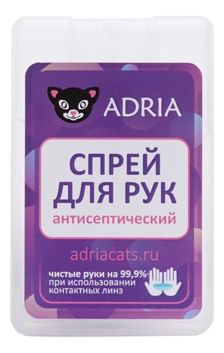 

Антисептический спрей для рук 20мл