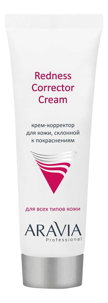 

Крем-корректор для кожи лица склонной к покраснениям Redness Corrector Cream 50мл