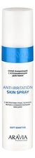 Aravia Спрей очищающий с успокаивающим действием после депиляции Professional Anti-Irritation Skin Spray 250мл