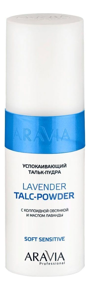 Успокаивающий тальк-пудра для тела с коллоидной овсянкой и маслом лаванды Lavender Talc-Powder 150мл