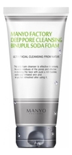 Manyo Factory Очищающая пенка для лица с содой и натуральными частицами Deep Pore Cleansing Binupul Soda Foam 150мл