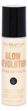 Makeup Revolution Спрей-иллюминайзер для лица и тела Glow Revolution Illuminating Spray 200мл