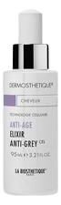 La Biosthetique Клеточно-активный лосьон для кожи головы против появления седины Dermosthetique Anti-Age Elixir Anti-Grey 95мл
