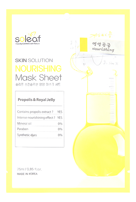 

Тканевая маска для лица c маточным молочком и прополисом Skin Solution Nourishing Mask Sheet 25мл