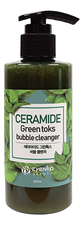 Eyenlip Кислородная пенка для умывания Ceramide Green Toks Bubble Cleanger 200мл