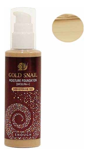 

Тональный крем для лица с улиточным муцином Gold Snail Moisture Foundation SPF30 PA++ 100мл: 13 Light Beige, Тональный крем для лица с улиточным муцином Gold Snail Moisture Foundation SPF30 PA++ 100мл