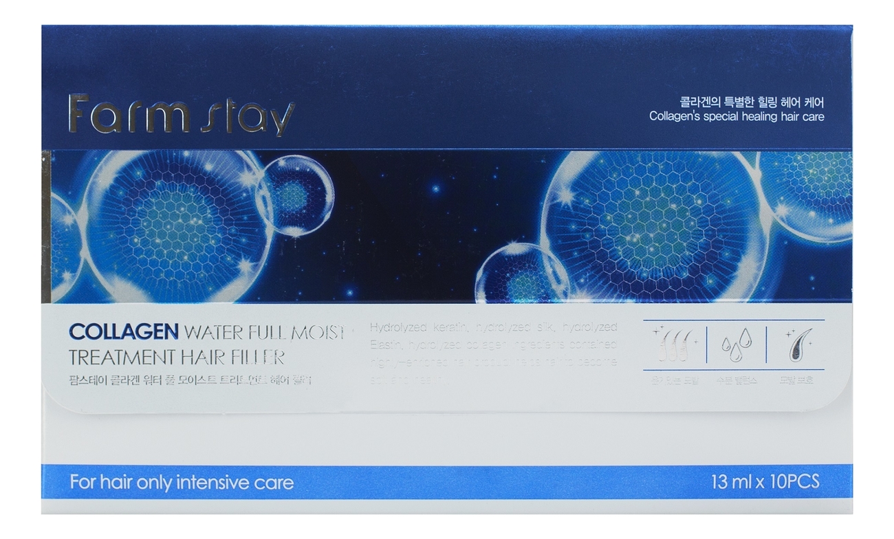 

Филлер для волос с коллагеном Collagen Water Full Moist Treatment Hair Filler 10*13мл: Филлер 10*13мл, Филлер для волос с коллагеном Collagen Water Full Moist Treatment Hair Filler