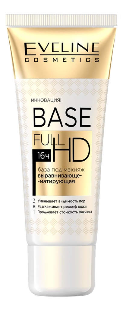 

Выравнивающе-матирующая база под макияж 3 в 1 Base Full HD 30мл