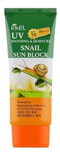 Ekel Солнцезащитный крем для лица и тела с улиточным муцином UV Snail Sun Block SPF50+ PA+++ 70мл