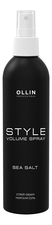OLLIN Professional Спрей-объем для волос Морская соль Style 250мл