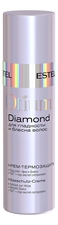ESTEL Крем-термозащита для гладкости и блеска волос Otium Diamond 100мл