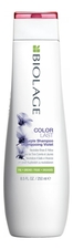 MATRIX Фиолетовый шампунь для нейтрализации желтизны Biolage Colorlast Purple Shampoo