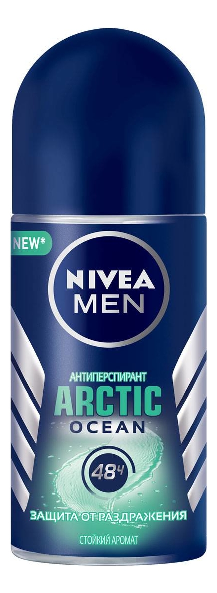 

Шариковый дезодорант-антиперспирант Arctic Ocean 50мл