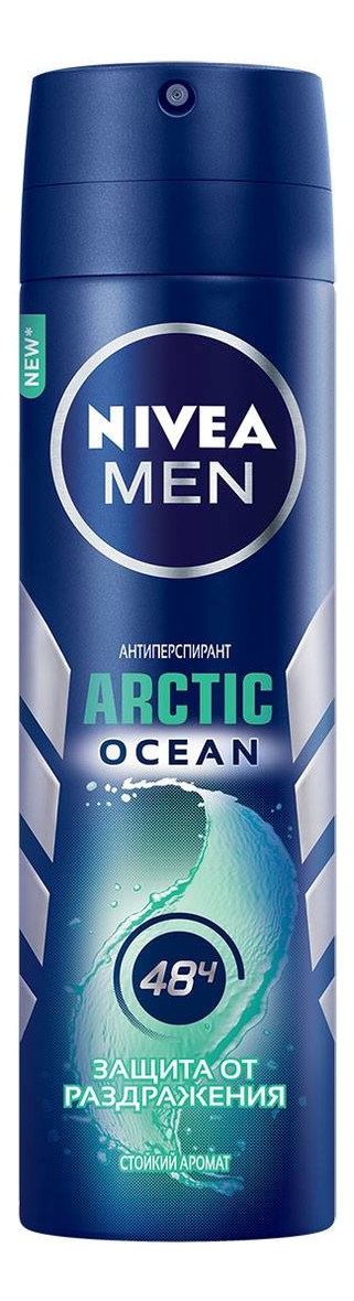 

Дезодорант-спрей Arctic Ocean 150мл