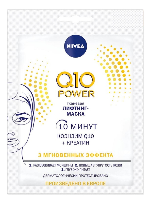 

Тканевая лифтинг-маска для лица Q10 Power 28г