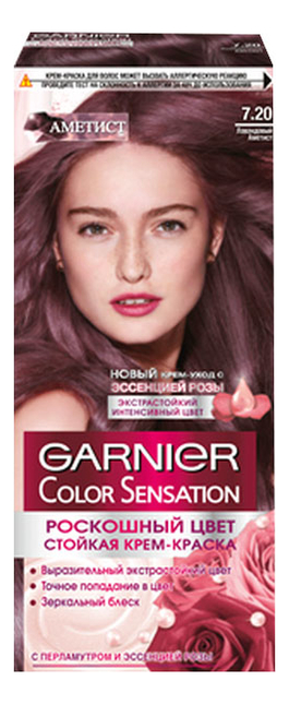 

Краска для волос Color Sensation: 7.20 Лавандовый аметист, Краска для волос Color Sensation