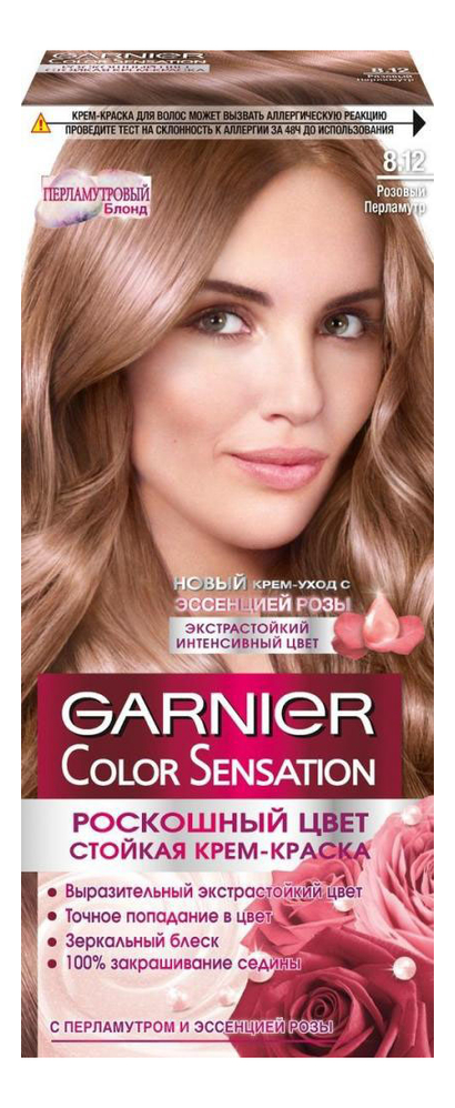

Краска для волос Color Sensation: 8.12 Розовый перламутр, Краска для волос Color Sensation
