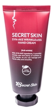 Secret Skin Крем для рук с пептидом змеиного яда Syn-Ake Wrinkleless Hand Cream 50мл