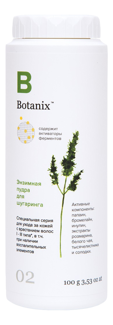 

Энзимная пудра для шугаринга Botanix: Пудра 100г, Энзимная пудра для шугаринга Botanix