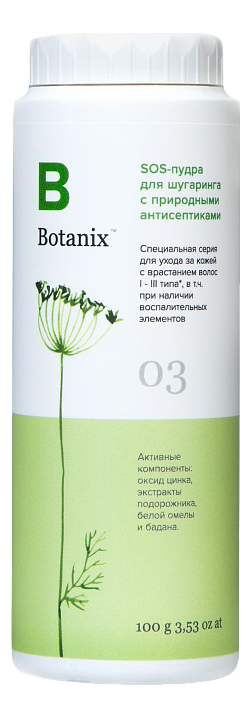 

SOS-пудра для шугаринга с природными антисептиками Botanix 100г