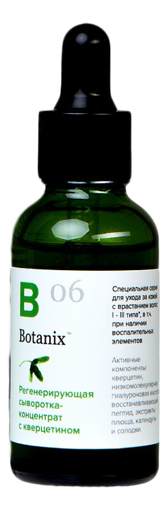 

Регенерирующая сыворотка-концентрат с кверцетином Botanix 30мл