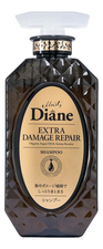Moist Diane Кератиновый шампунь для волос Восстановление Perfect Beauty Extra Damage Repair Shampoo 450мл