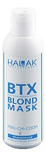 Halak Professional Маска для восстановления блондированных и мелированных волос ВТХ Blond Mask